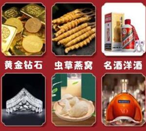 淮上回收黄金