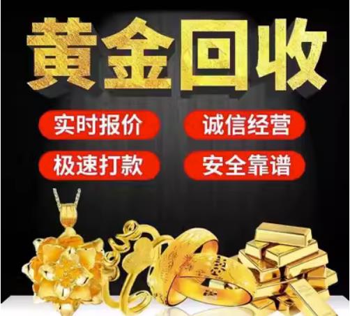 淮上回收珠宝首饰